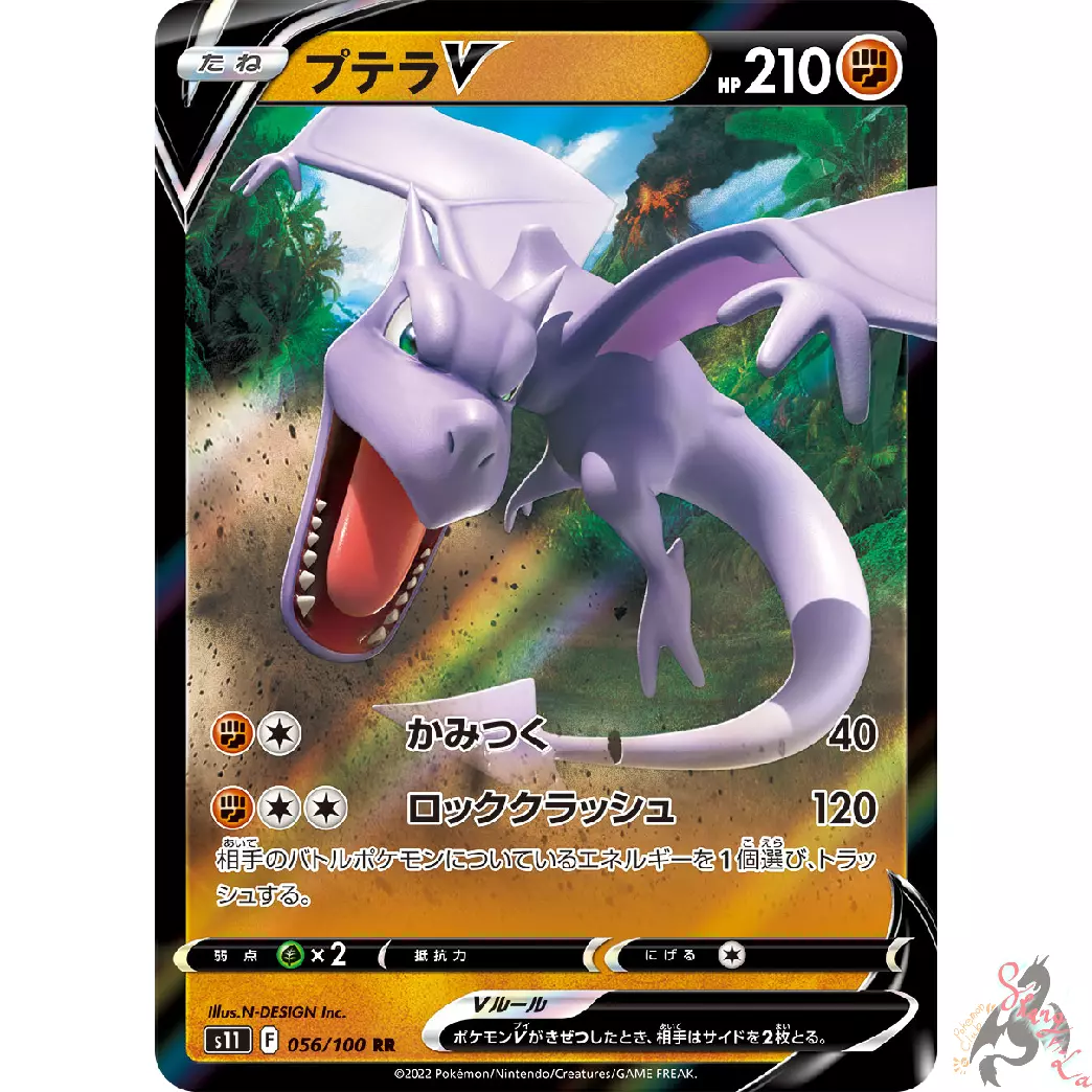 Pokemon Card Japanese - Aerodactyl V RR 056/100 s11 - Lost Abyss HOLO MINT