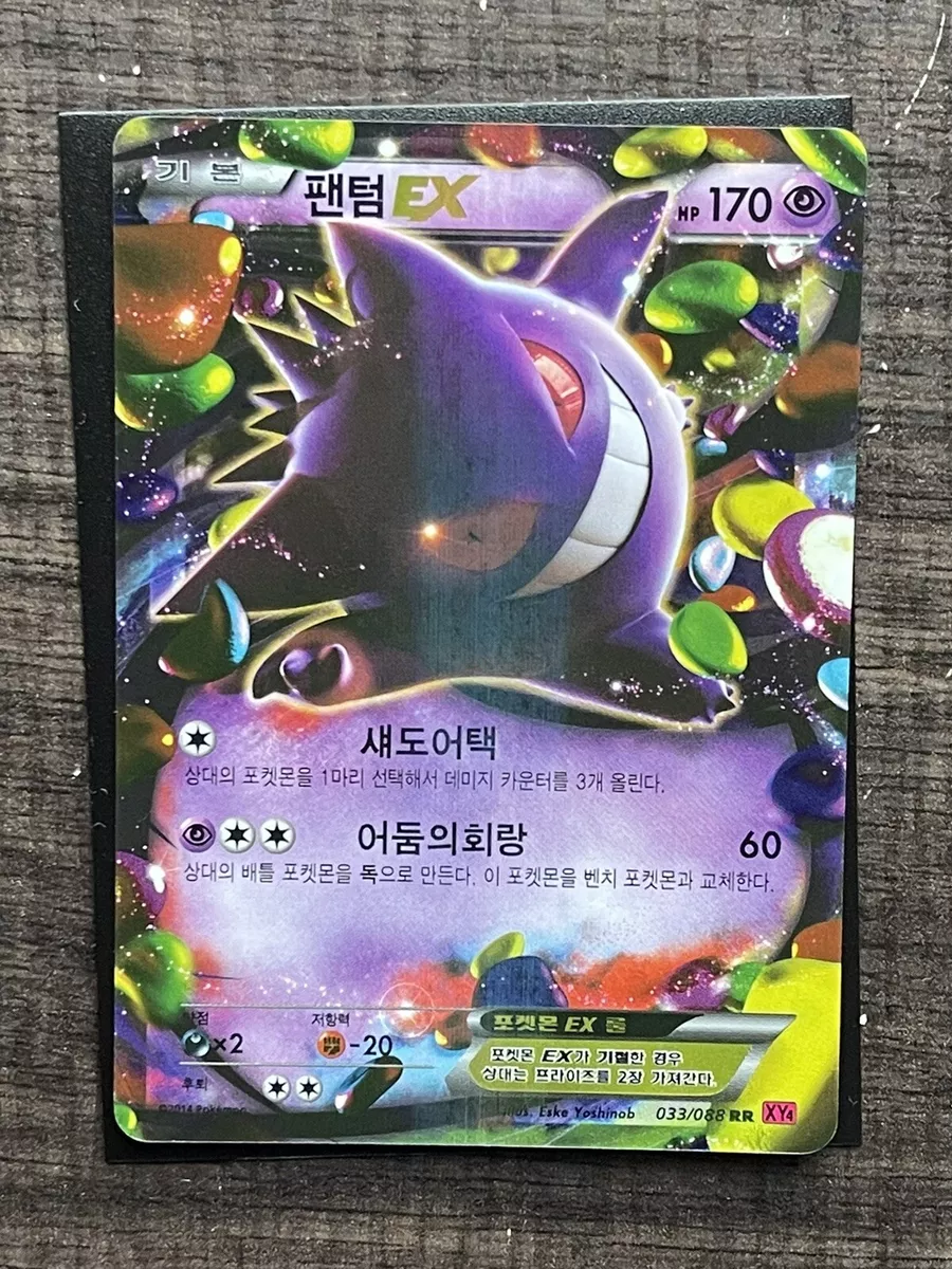 M Gengar Ex Pokemon Card -   Pokemon cards, Cool pokemon