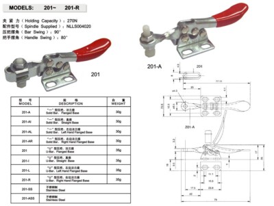 201 Horizontal Handle Toggle Clamp (Cross Referenced: 205-U)