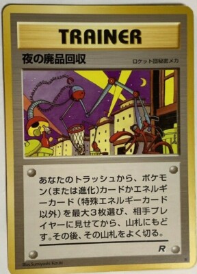 Nightly Garbage Run Trainer Pokemon Card Game Pocket Monster Nintendo Japanese 