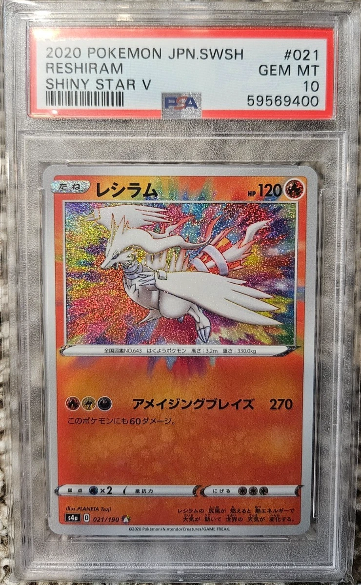 Reshiram 021/190 S4a: Shiny Star V for sale | eBay