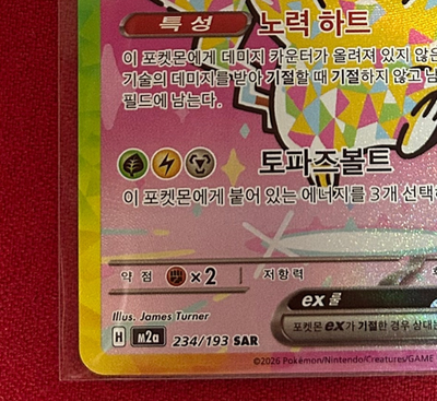 Pikachu ex M2a 234/193 SAR Mega Dream Pokemon Card Korean | eBay