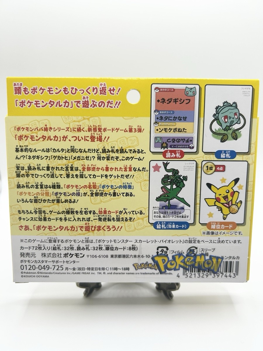 Presale Pokémon Card Game Special Box Pokemon Center Hiroshima 2025 Austral