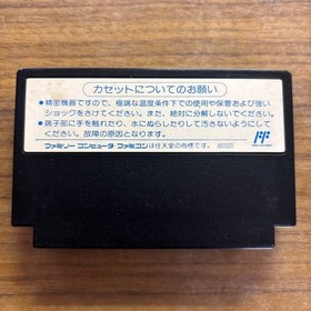 Willow Nintendo Famicom Capcom FC Action RPG Japan Version Retro Game Genuine