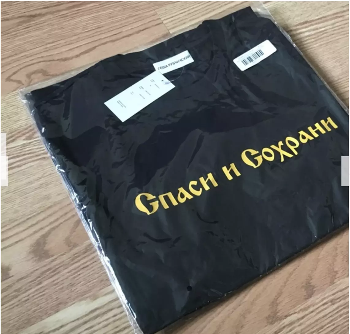Gosha Rubchinskiy save and survive black logo t shirt S S 16 Tee Size Large