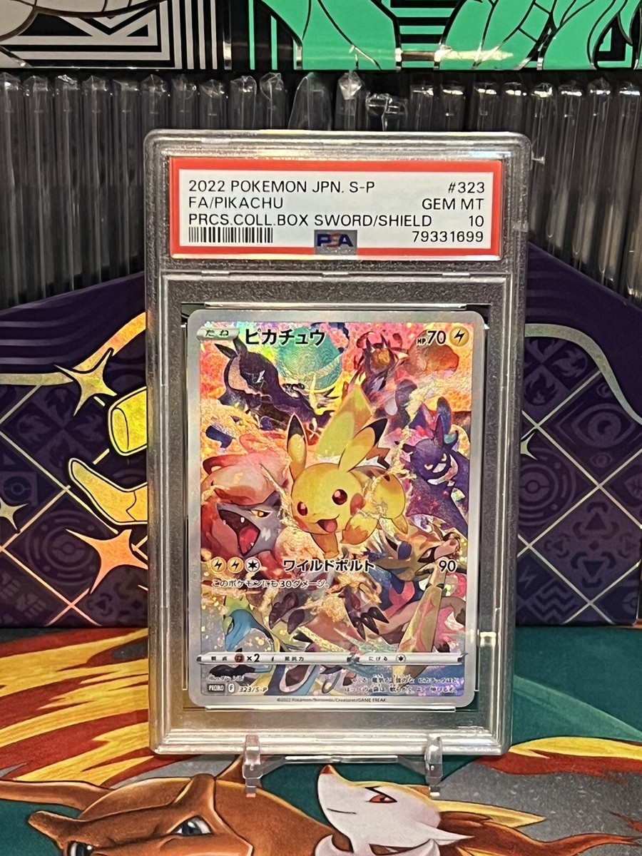 【PSA10】プレシャスコレクターボックス プロモ　ピカチュウ 323 ebay PSA 10 Pikachu 323/S-P Promo Precious Collector Box Promo