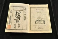 nb "Kakuchi Monto Shohen Ni-kan Fuzu" Gishin Saizō Edo