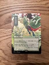 Strixhaven, Mystical Archive - Regrowth- Japanisch - Foil Etched