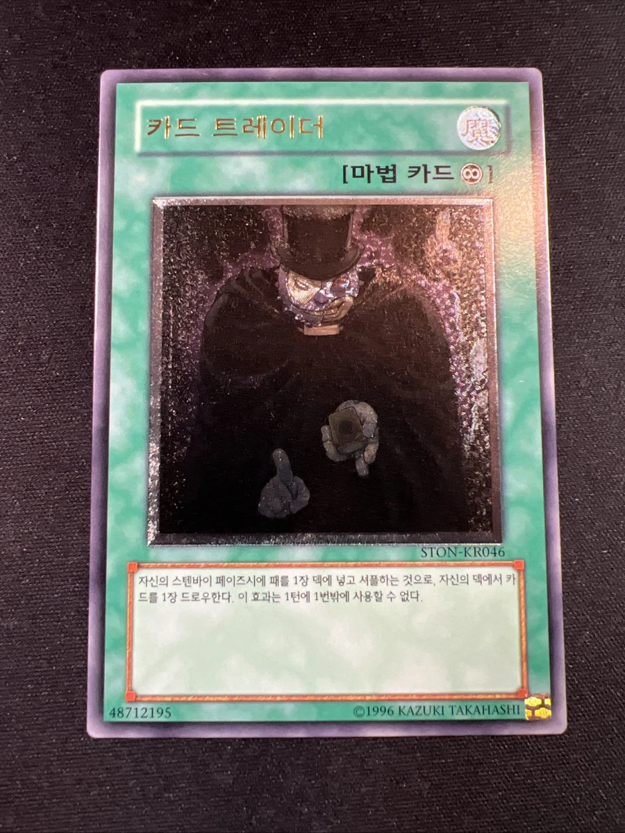 25+ Yu-Gi-Oh! TCG Individual Trading Card Ultimate Rare Games in