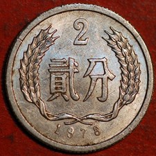 曾流通2 分中华民国金币(1949-现在) 的人| eBay
