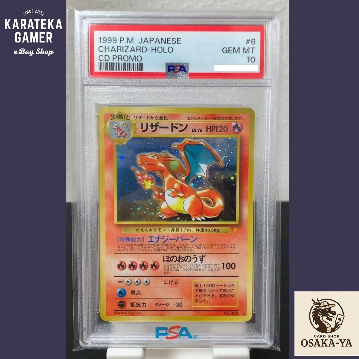 1999 千年竜　初期シークレット vol.6　PSA10 1999 千年竜 初期シークレット vol.6 PSA10 1999 千年竜 初期