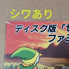 NES Zelda Legend of Zelda Famicom Disk System Japan NTSC-J CIB Tested