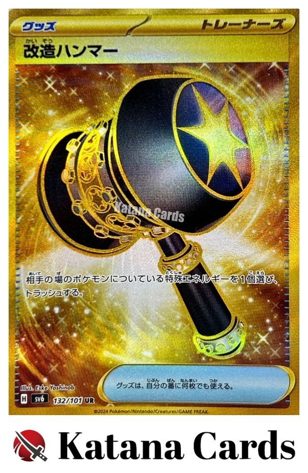 EX/NM Enhanced Hammer UR 132/101 SV6 Mask of Change Pokemon Cards Japanese