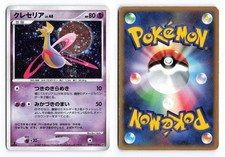 Cresselia LV.X [1st Edition] Prices | Pokemon Japanese Moonlit