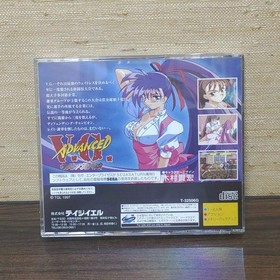 Sega Saturn Advanced Variable Geo AVGE 1997 Used Excellent Condition