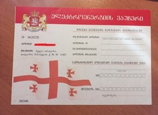 Georgia, Georgien, 20 Manethi (Rubles) Voucher , 2012, Coat of Arms!UNC