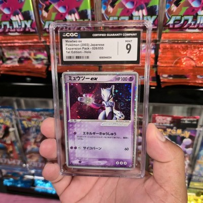 ミュウツーEX BW 055 PSA10 ミュウツーEX BW 055 PSA10 PSA10鑑定済〕ミュウツーEX【SR】{055/052}