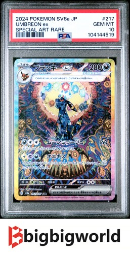 Japanese Pokemon Umbreon ex 217/187 SV8a Special Art Rare PSA10