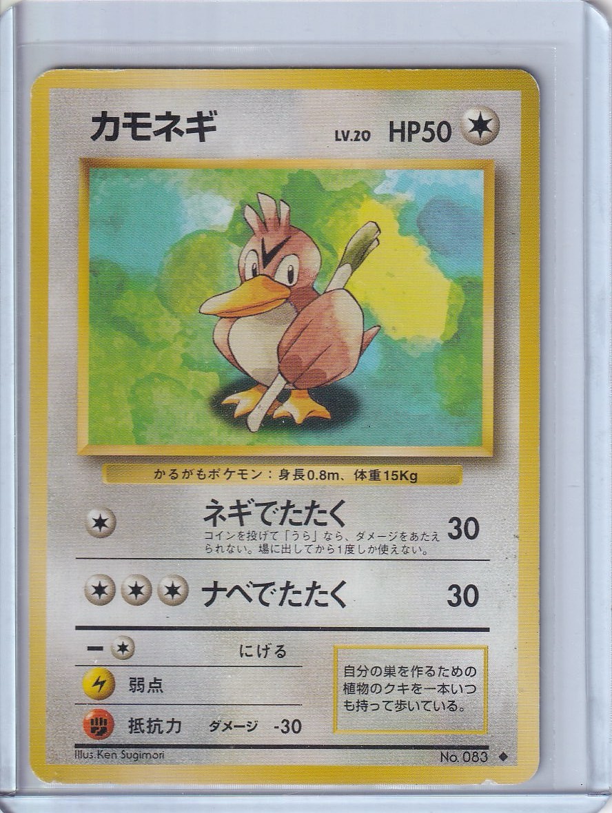 Base Set #083 Farfetch'd JPN