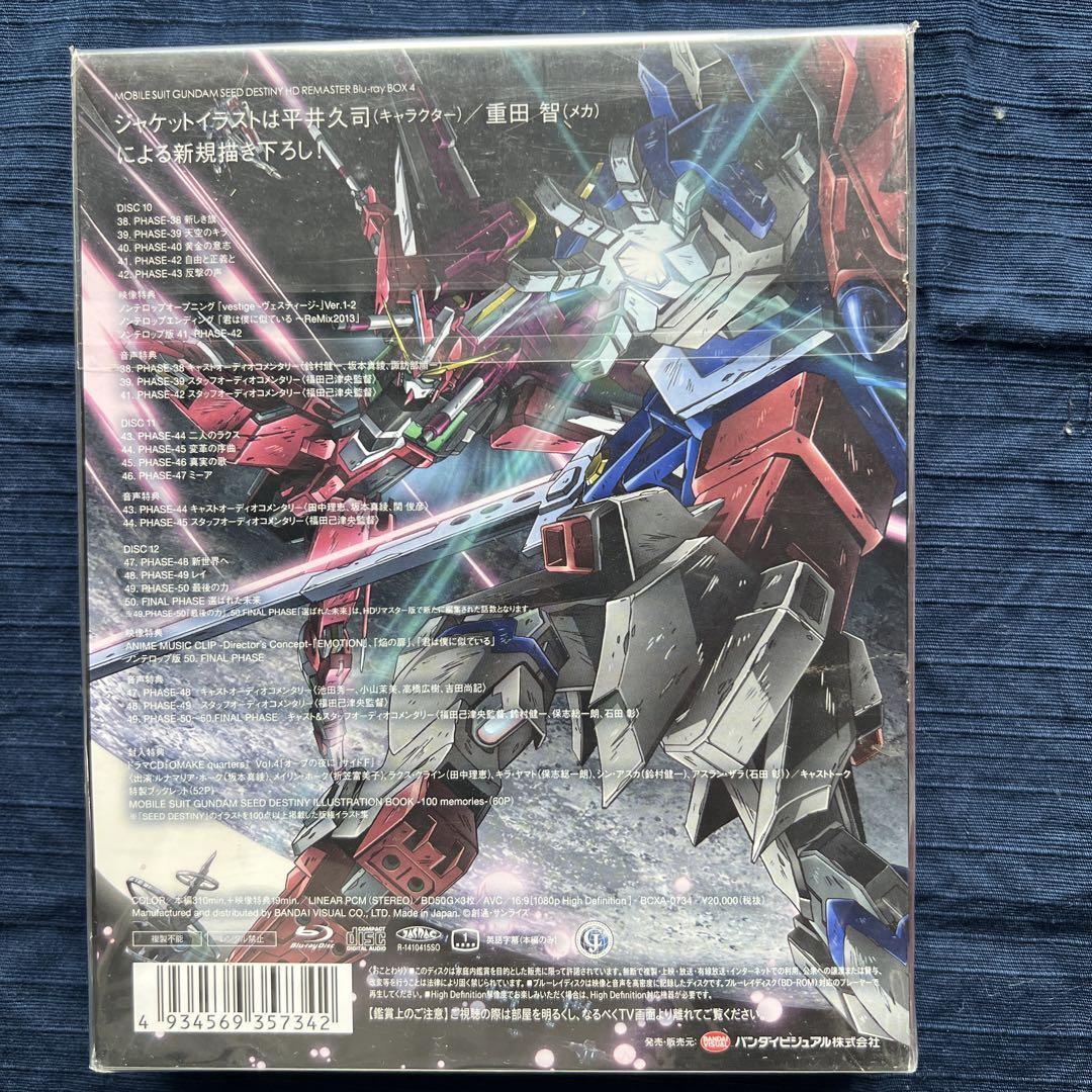 Mobile Suit Gundam SEED DESTINY HD Remaster Blu-ray Box 4