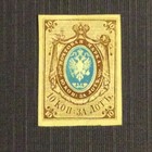 RARE STAMPS=RUSSIA=1857 #1 - 10kop-BRN- BL=USED+CERTIFICATE/MINT?/GOLD 585#03766 — photo 9