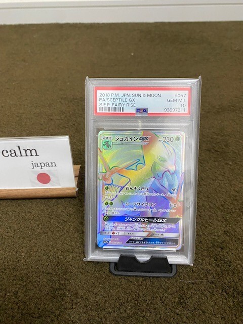 PSA10 Sceptile GX HR057/050HR Pokemon Card Japanese | eBay
