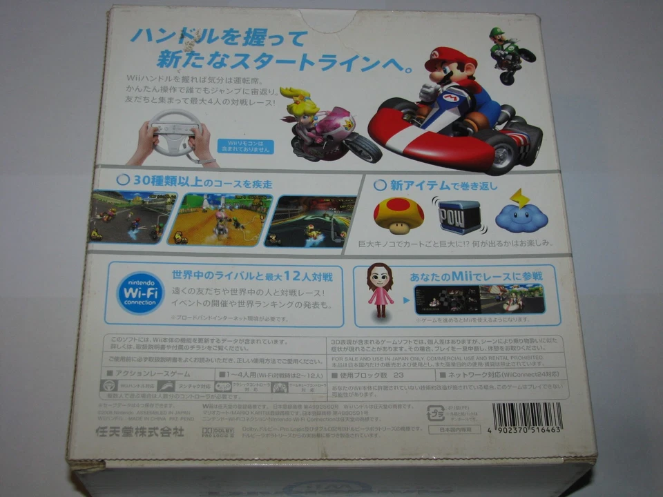 Mario Kart Wii (Japanese ver boxed +handle) Nintendo Wii Japan import US Seller - Image 2 of 4