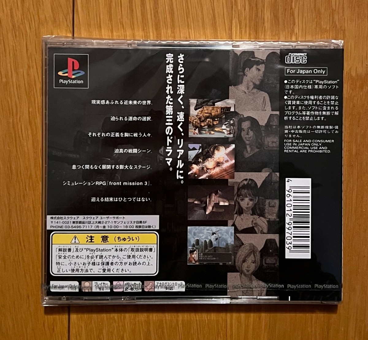 邦画・日本映画 Playstation 3 SONI $_57.JPG?set_id=880000500F