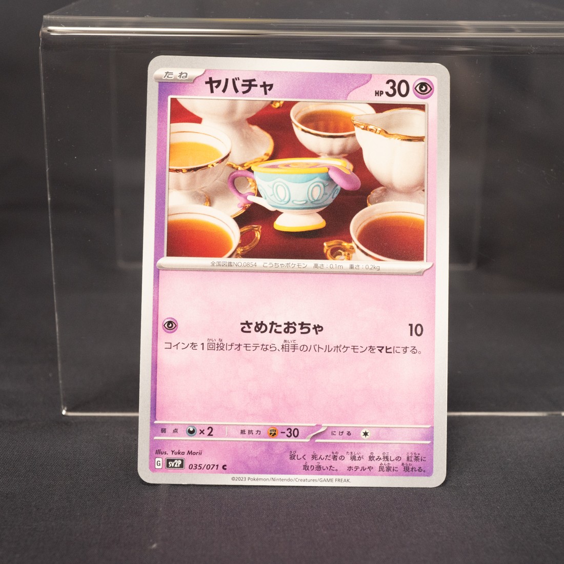 [LP] Sinistea 035/071   Pokemon Card TCG Japanese