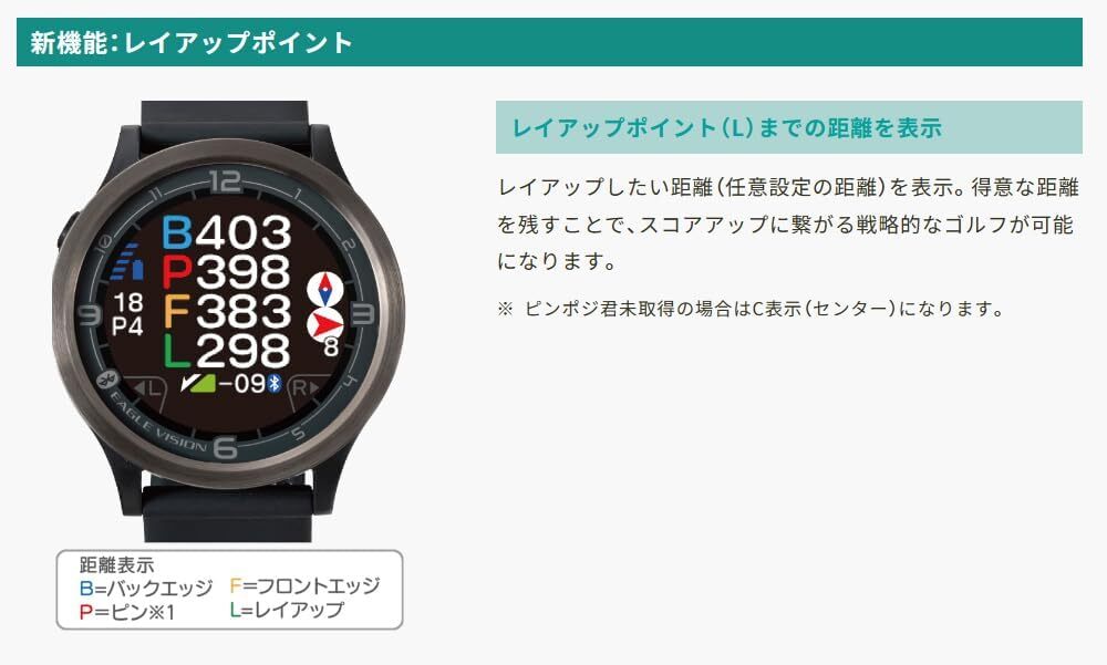 Asahi Golf GPS Golf Navigation EAGLE VISION ACE PRO EV-337 Asahi Golf GPS Golf Navigation EAGLE VISION ACE PRO EV-337