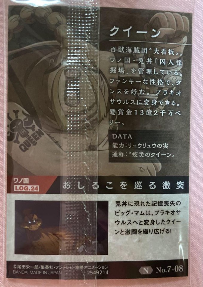 One Piece Wafer Card Queen eBay