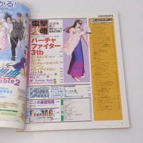 Dengeki Dreamcast December 25, 1998 Vol.2 Retro Gaming Magazine Used