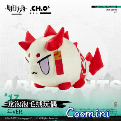 In Stock 31cm Official Game Arknights Nian Plush Doll Pillow Stuffed Toy Anime