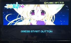 Prism Heart (First Limited Edition) [Confirmed to Work] Dreamcast