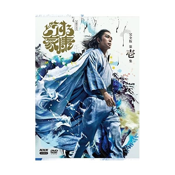 TAIGA DRAMA DOUSURU IEYASU KANZEN BAN 1 DVD BOX (DVD3) Official Collectible
