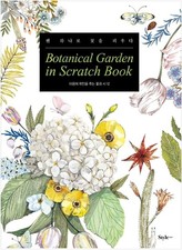 In Scratchbook Art Therapy Pen Included Flowers and Poems That Comfort Your