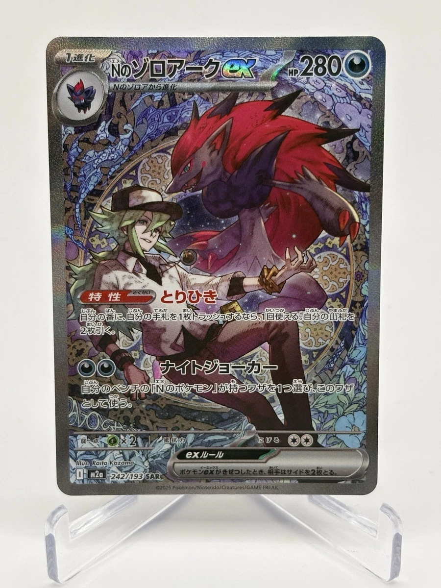 N's Zoroark Ex Pokémon TCG Cards for sale | eBay
