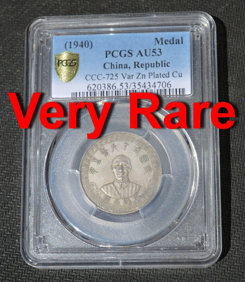 PCGS PR69DCAM China 洪憲紀元 Medal China People's Republic of China ND (2019) Medal - Design of LM