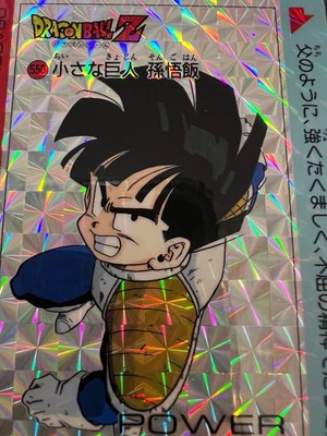 DRAGON BALL Z AMADA PART 14 ドラゴンボールZ 550 Reprint Memorial Dragon Ball Carddass Amada Part 14 No.550
