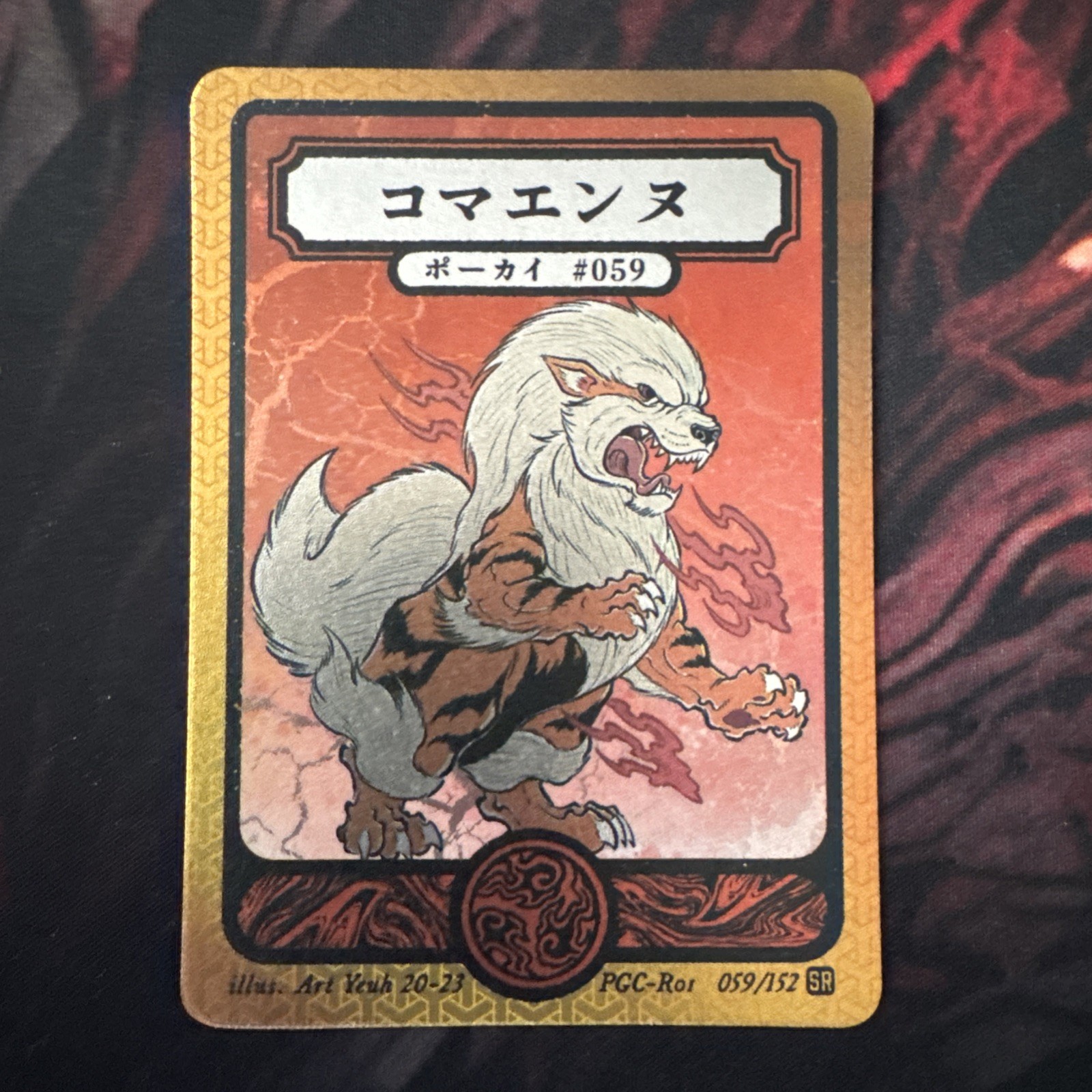Pokai Gaku - Arcanine - Art Yeuh - 59/152 - Gold Holo Rare - Custom Pokemon Card