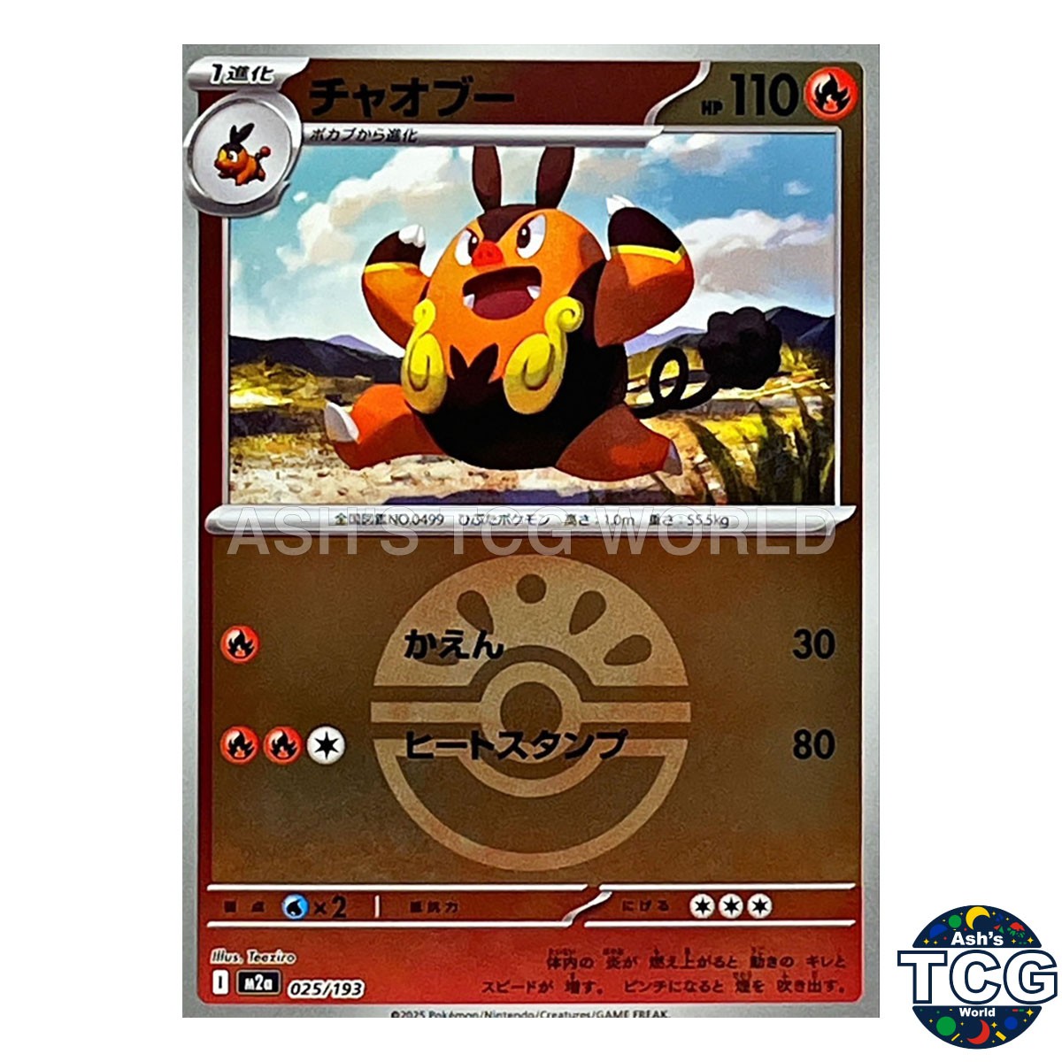 Pignite Friend Ball Foil 025/193 M2a MEGA Dream ex Pokemon Card Japanese
