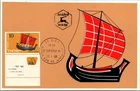 Israel FDC 1958 Navy Of Ships - Ramat Gan - PPC - J34001