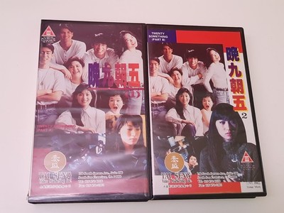 Twenty Something 1994 Part A+B VHS USA NTSC Tai Seng Video Wan 9 zhao 5