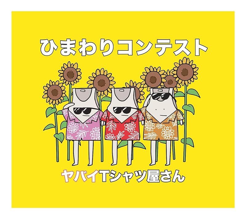 【BADHOP】CD DVDセット Amazon.co.jp: 【Amazon.co.jp限定】BAD HOP FOREVER (ALL TIME