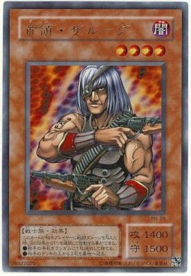 DON ZALOOG 首領ザルーグ PGD-029 Don Zaloog PGD-029 1st Ed Ultra Rare Yu-Gi-Oh! Trading Card