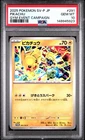 2025 POKEMON JAPANESE SV-P PROMO GYM EVENT CAMPAIGN #291 PIKACHU PSA 10
