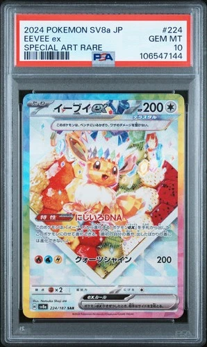 2024 POKEMON JPN SV8A-TERASTAL FEST EX SPECIAL ART RARE #224 EEVEE EX PSA 10
