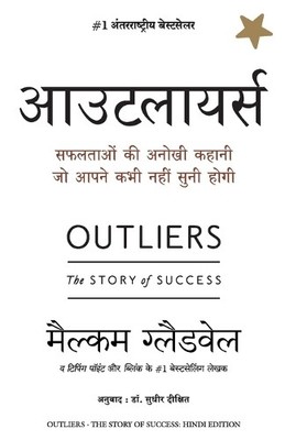 Malcolm Gladwell Outliers (Paperback) (UK IMPORT)
