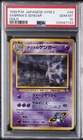 1999 POKEMON JAPANESE GYM 2 #94 SABRINA'S GENGAR-HOLO PSA 10
