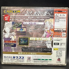 ♡Gb Right 1076 Dreamcast Eldorado Gate 3 Software Japan V2